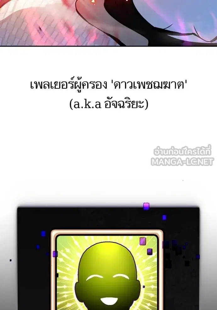 Return to Player ตอนที่ 165.2 หน้า 9