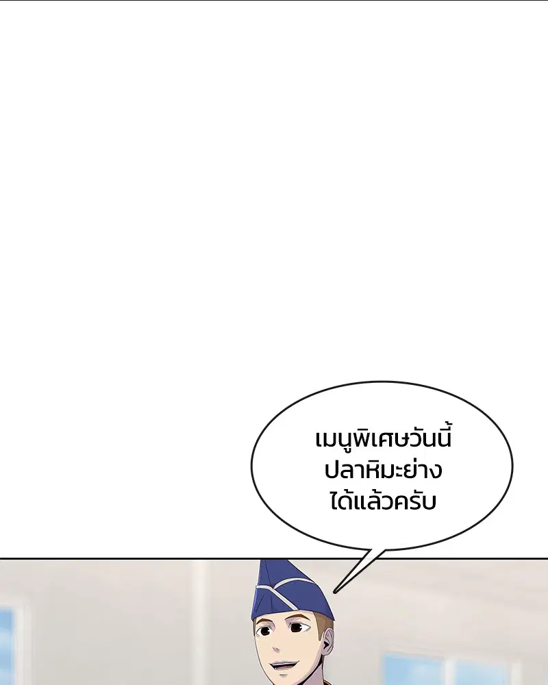 Kitchen Soldier ตอนที่ 140 หน้า 102