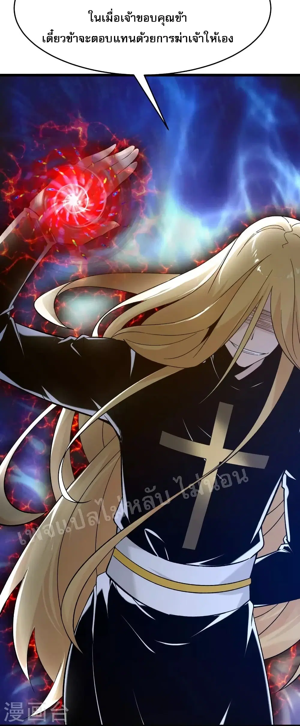 My Harem is All Female Students ตอนที่ 113 หน้า 6