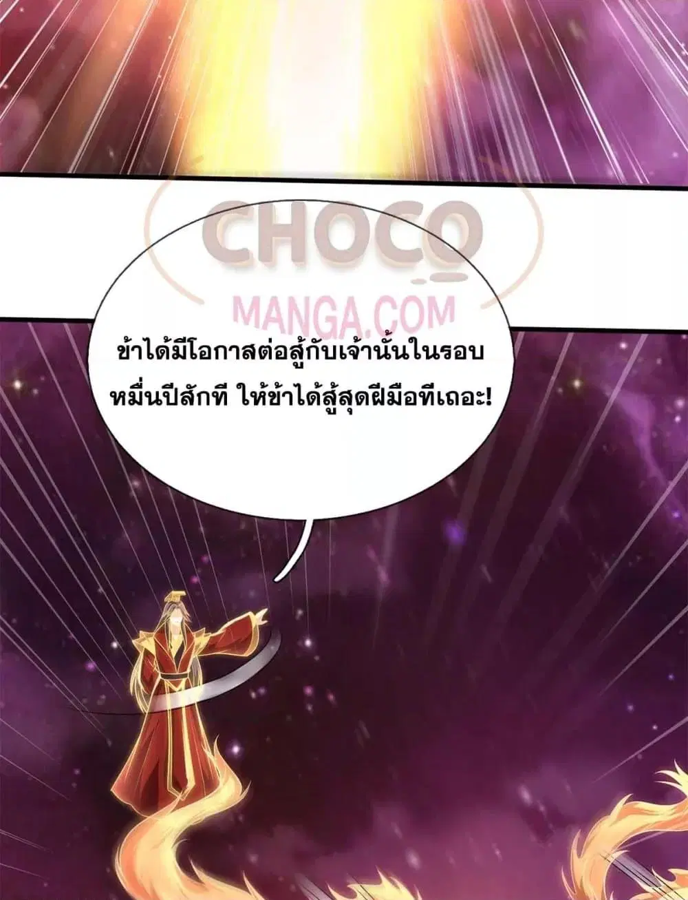 I Can Become A Sword God ตอนที่ 206 หน้า 38