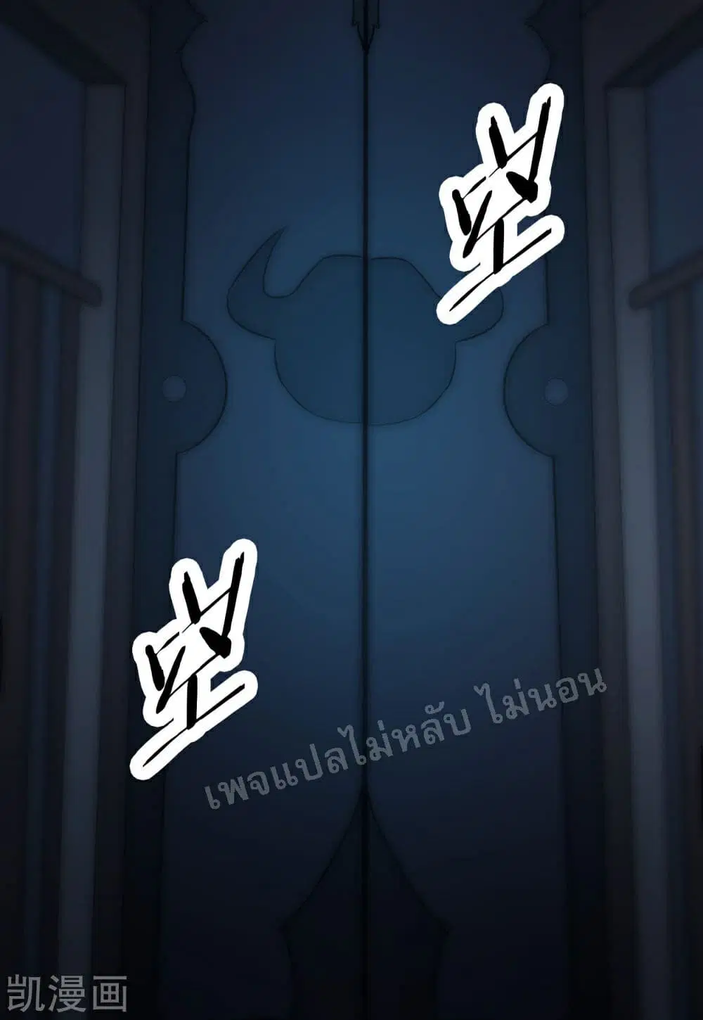 My Harem is All Female Students ตอนที่ 38 หน้า 20
