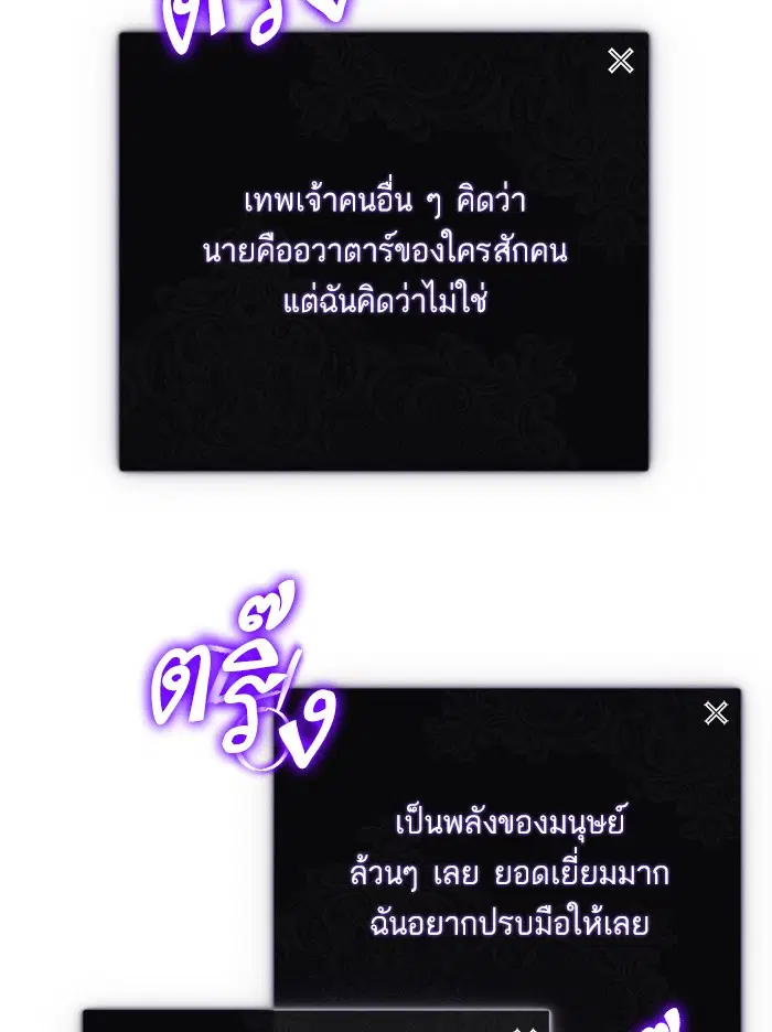 Return to Player ตอนที่ 53 หน้า 34