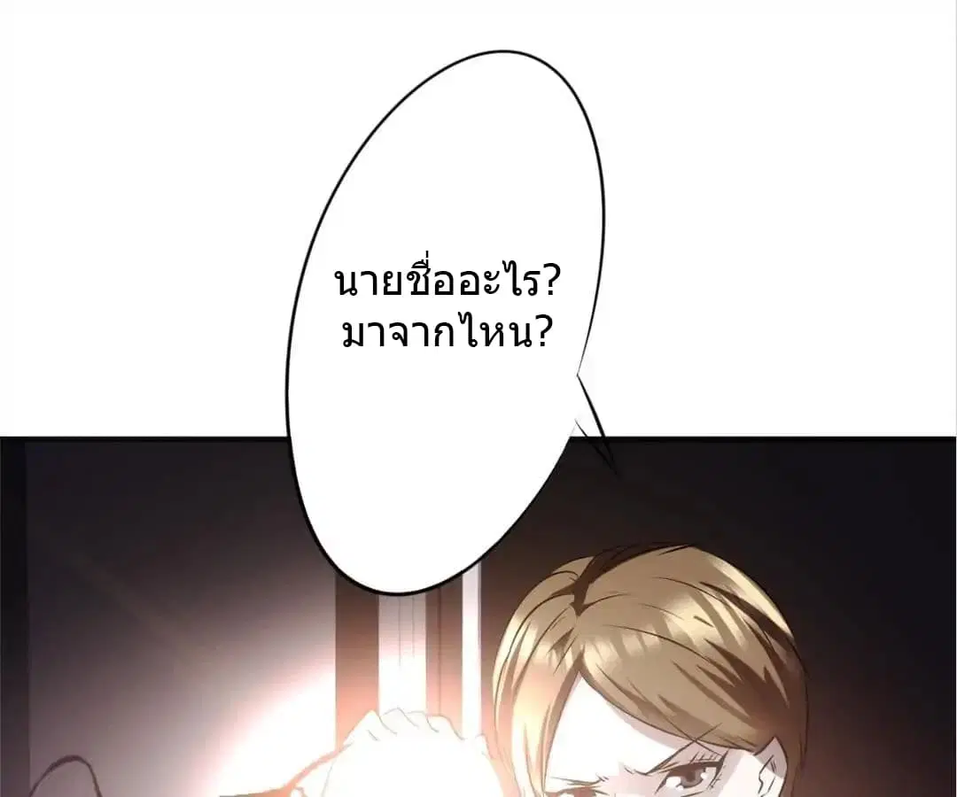 Strongest Worker ตอนที่ 15 หน้า 38