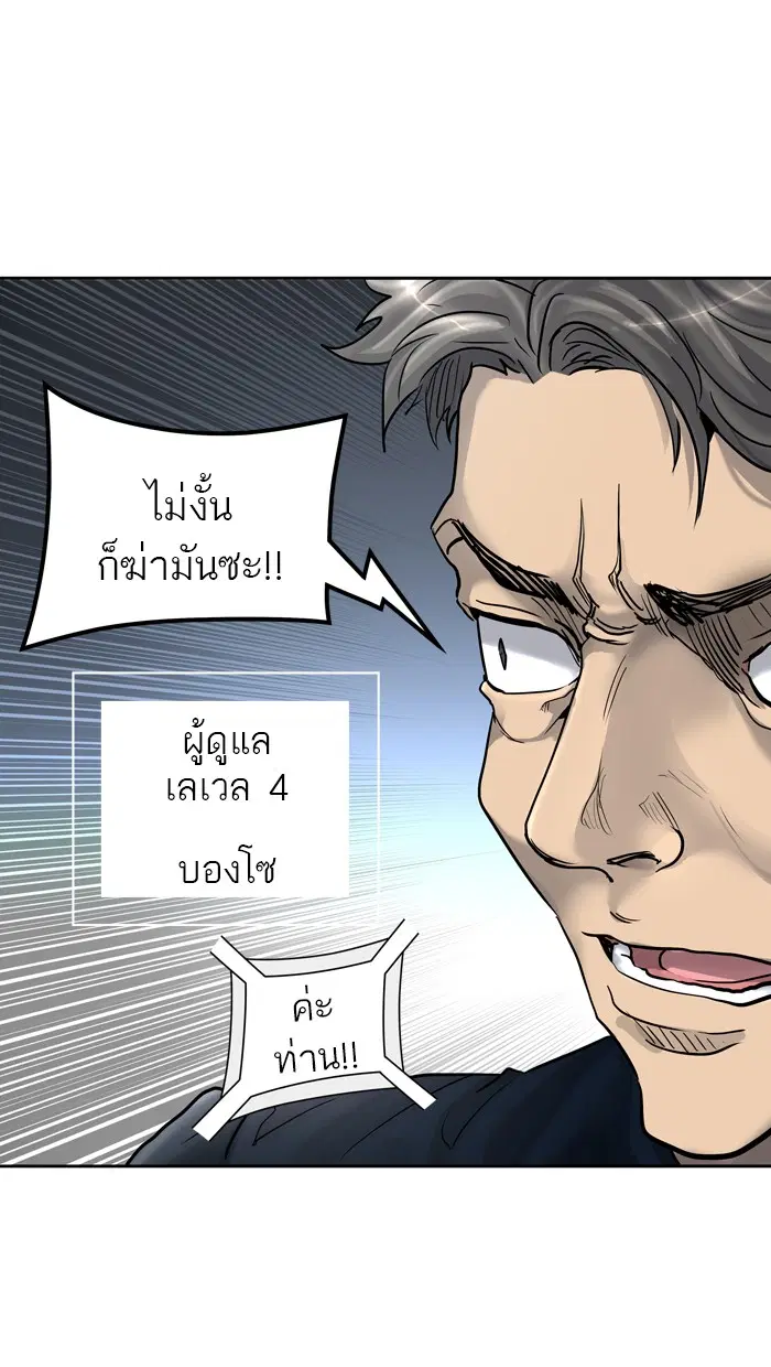 Tower of God ตอนที่ 419 หน้า 20