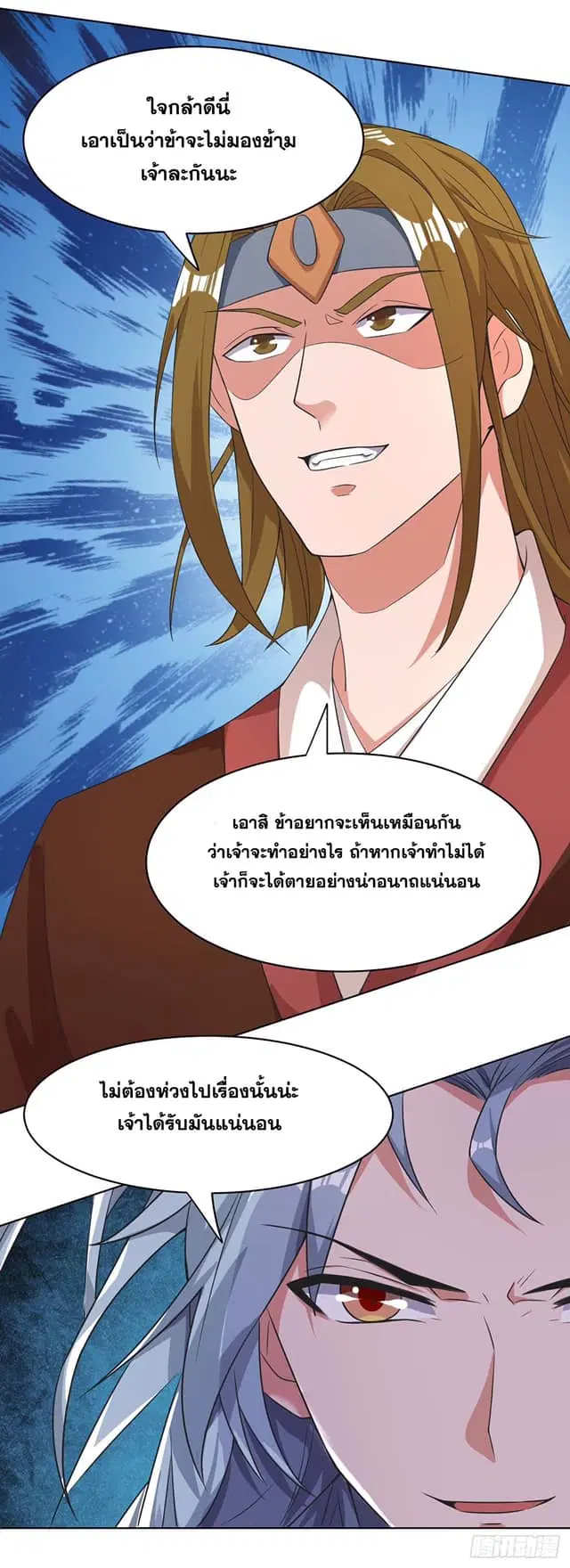 Reborn 80,000 years ตอนที่ 147 หน้า 14