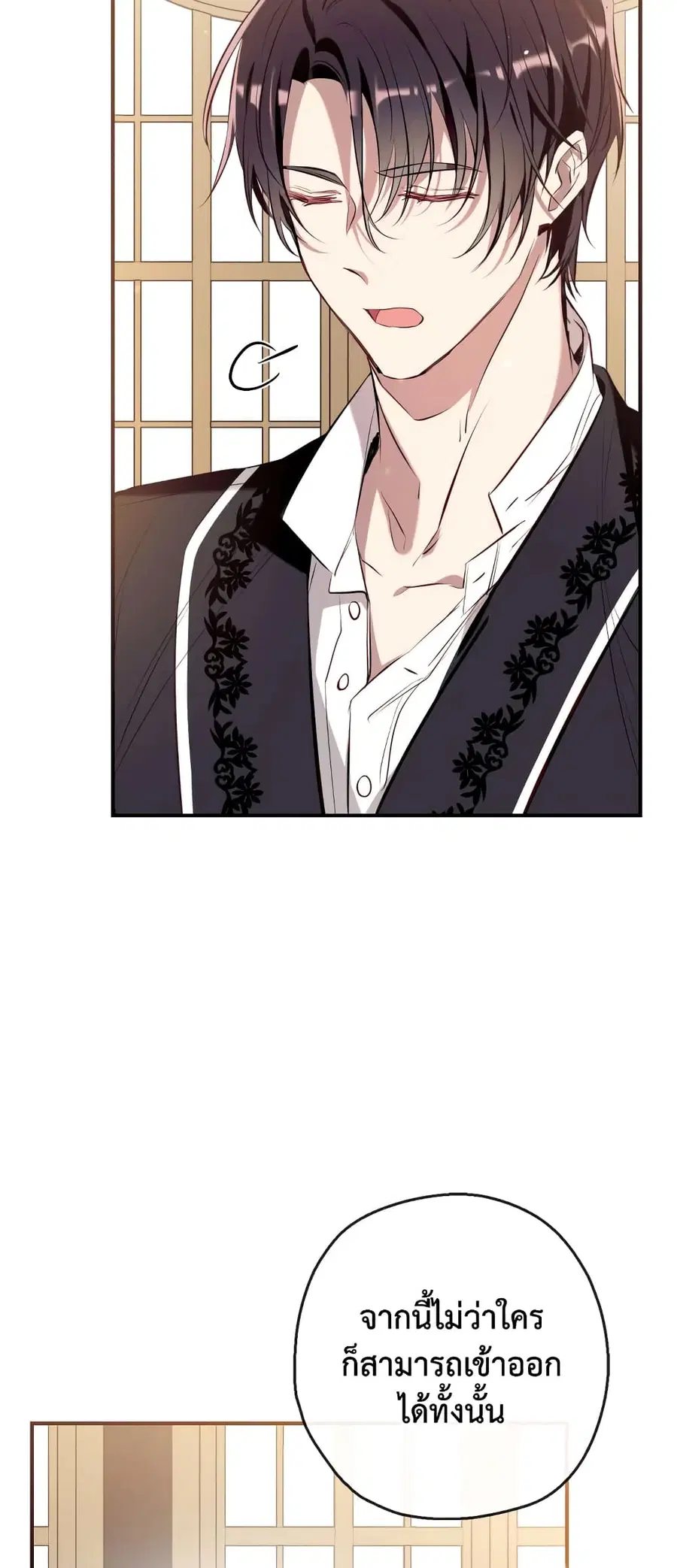 Can We Become a Family? ตอนที่ 73 หน้า 20