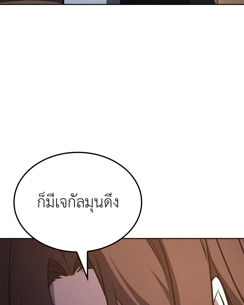 I Reincarnated As The Crazed Heir เกิดอีกทีเป็นว่าที่ประมุขลัทธิมาร ตอนที่ 148 หน้า 208