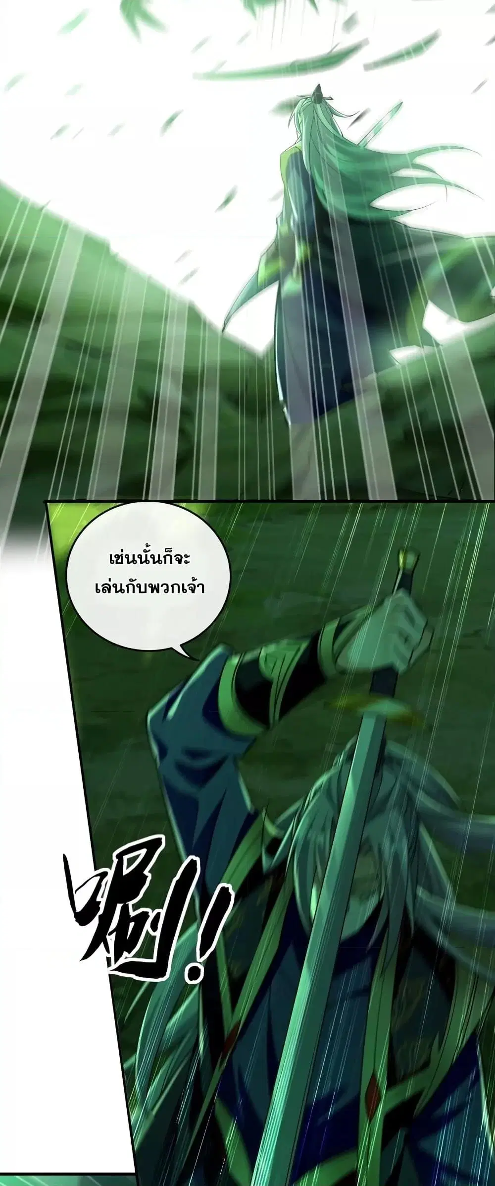 The Ten Great Emperors At The Beginning Are All My Apprentices ตอนที่ 53 หน้า 21