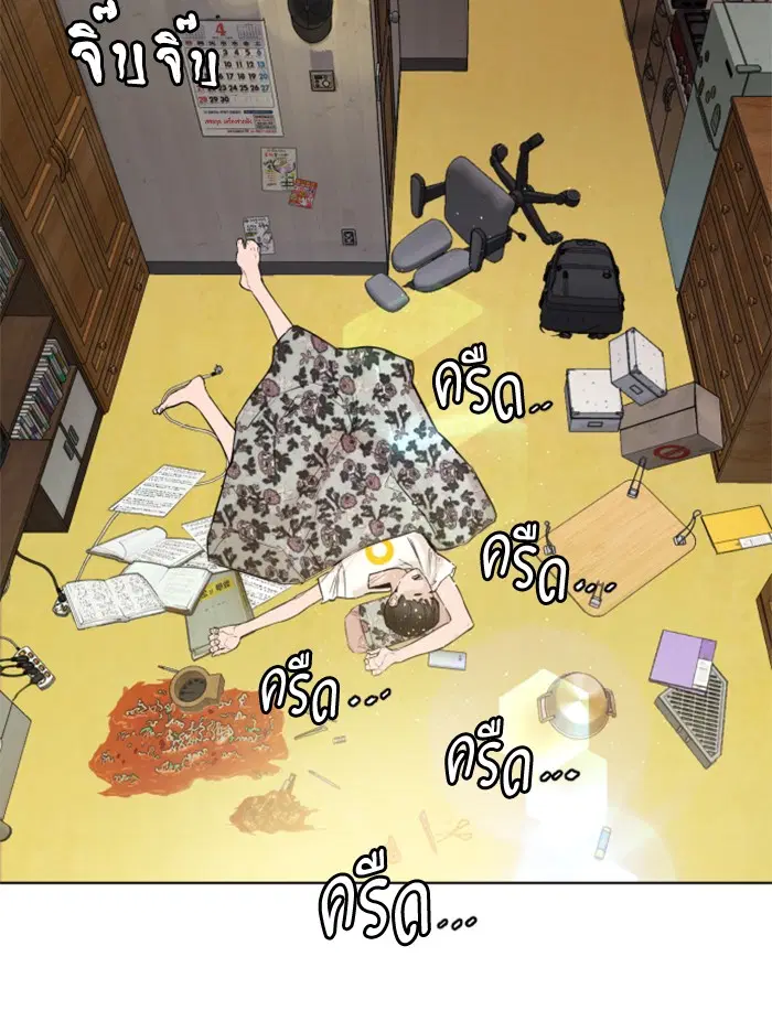 How to Fight ตอนที่ 1 หน้า 242