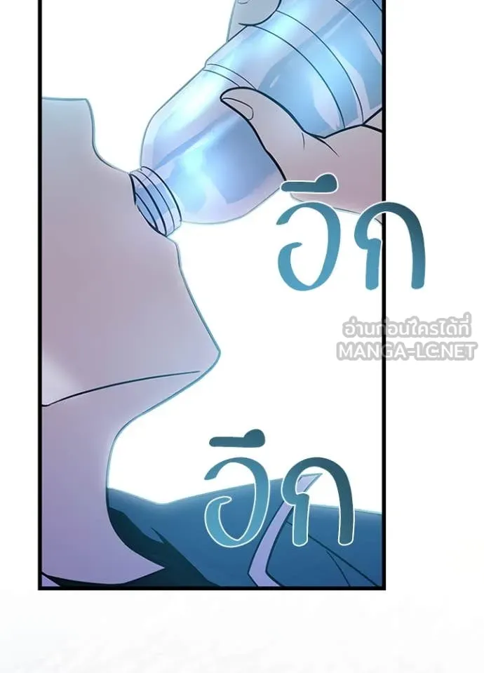 Villain to Kill ตอนที่ 185 หน้า 97