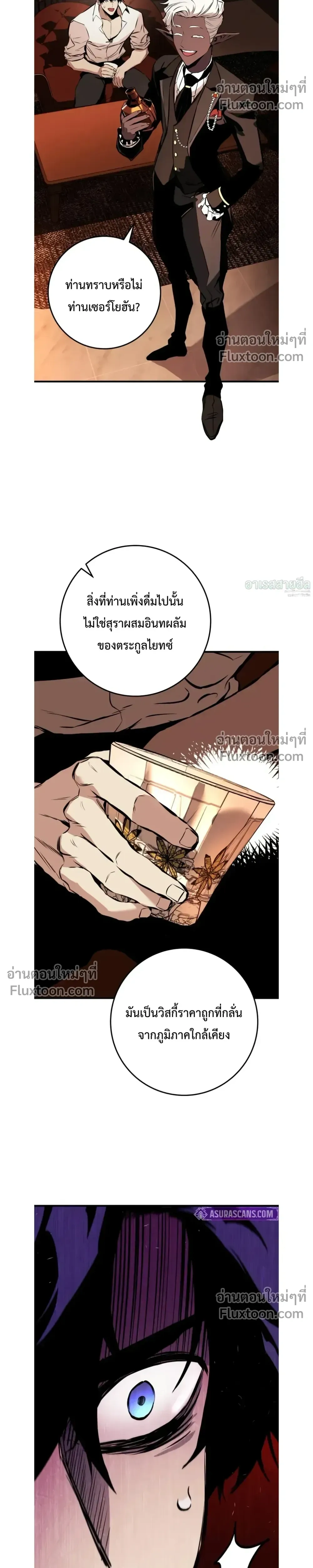 The Wandering Knight’s Survival Manual การเอาชีวิตรอด ของอัศวินพเนจร ตอนที่ 21 หน้า 46