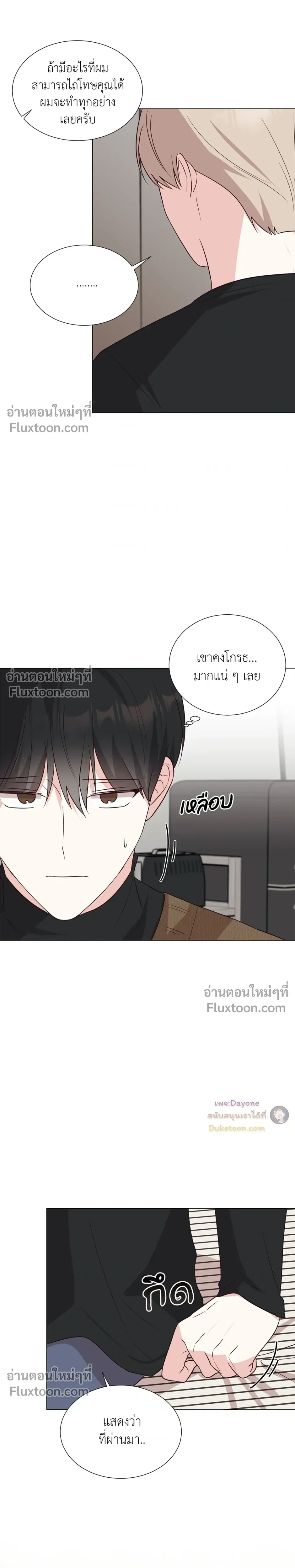 HAVE A GOODNIGHT – ราตรีสวัสดิ์นะคุณคนในฝัน ตอนที่ 6 หน้า 4