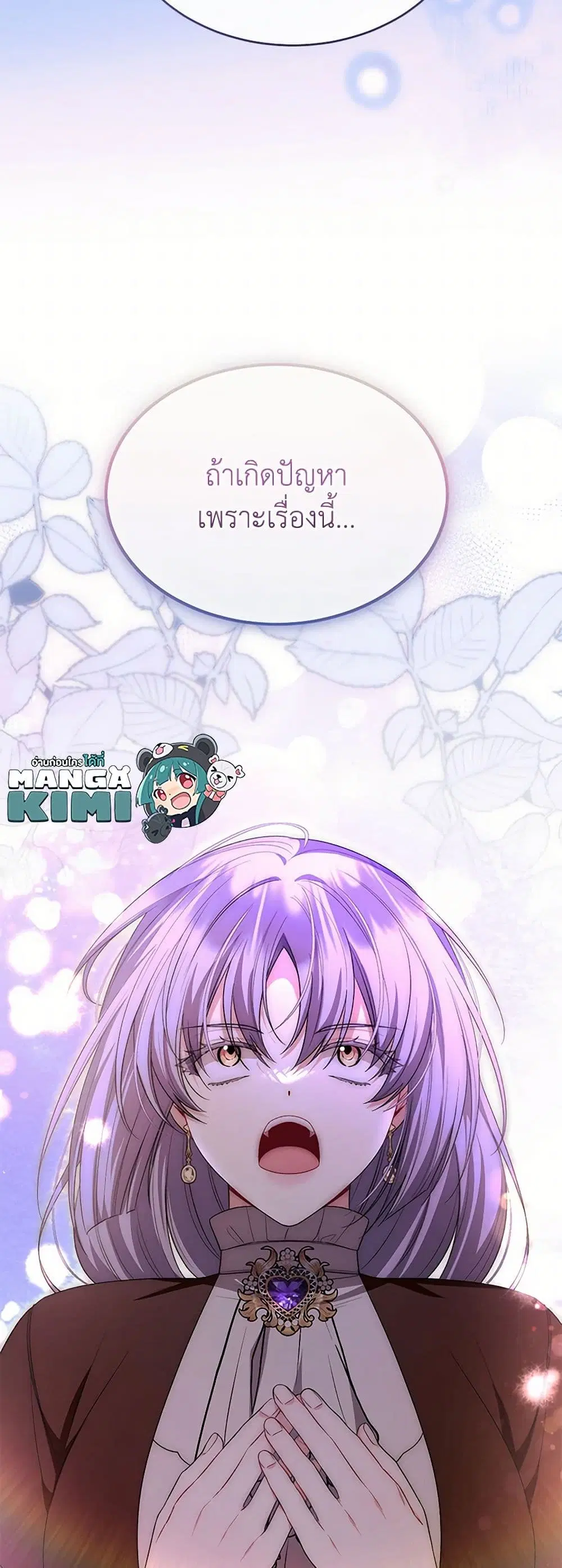 The Real Daughter Is Back ตอนที่ 140 หน้า 22