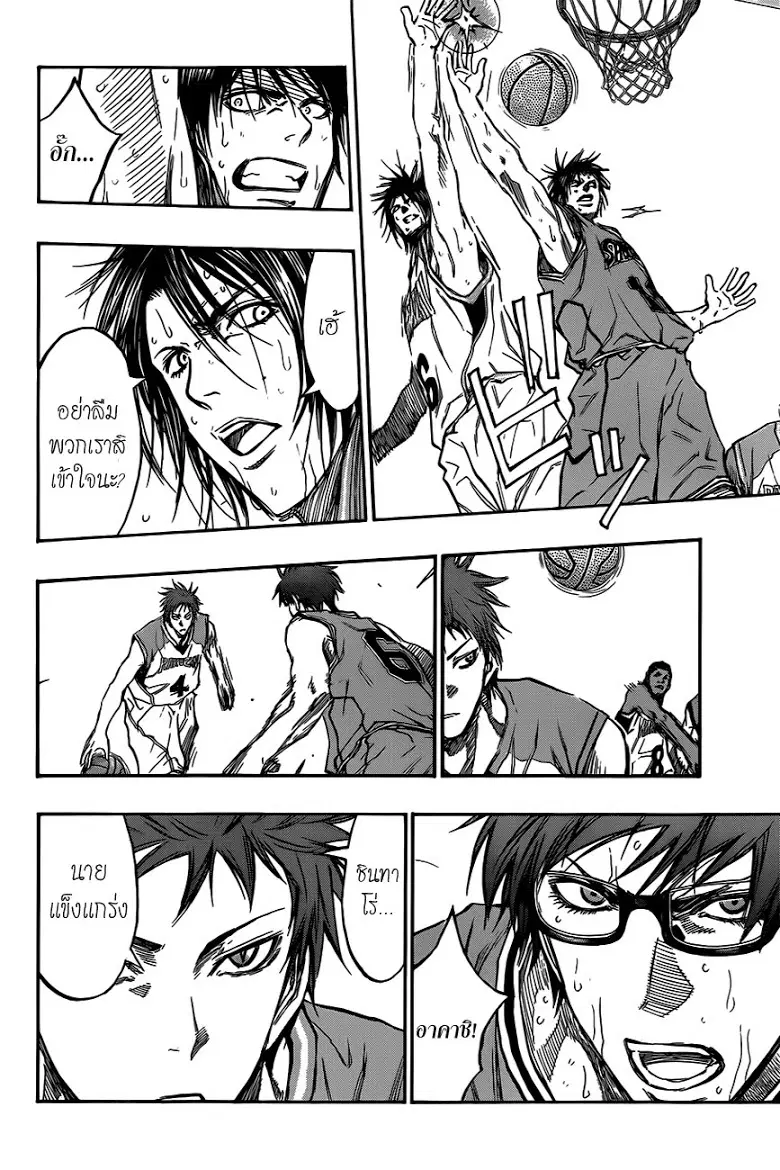 Kuroko no Basuke ตอนที่ 179 หน้า 11