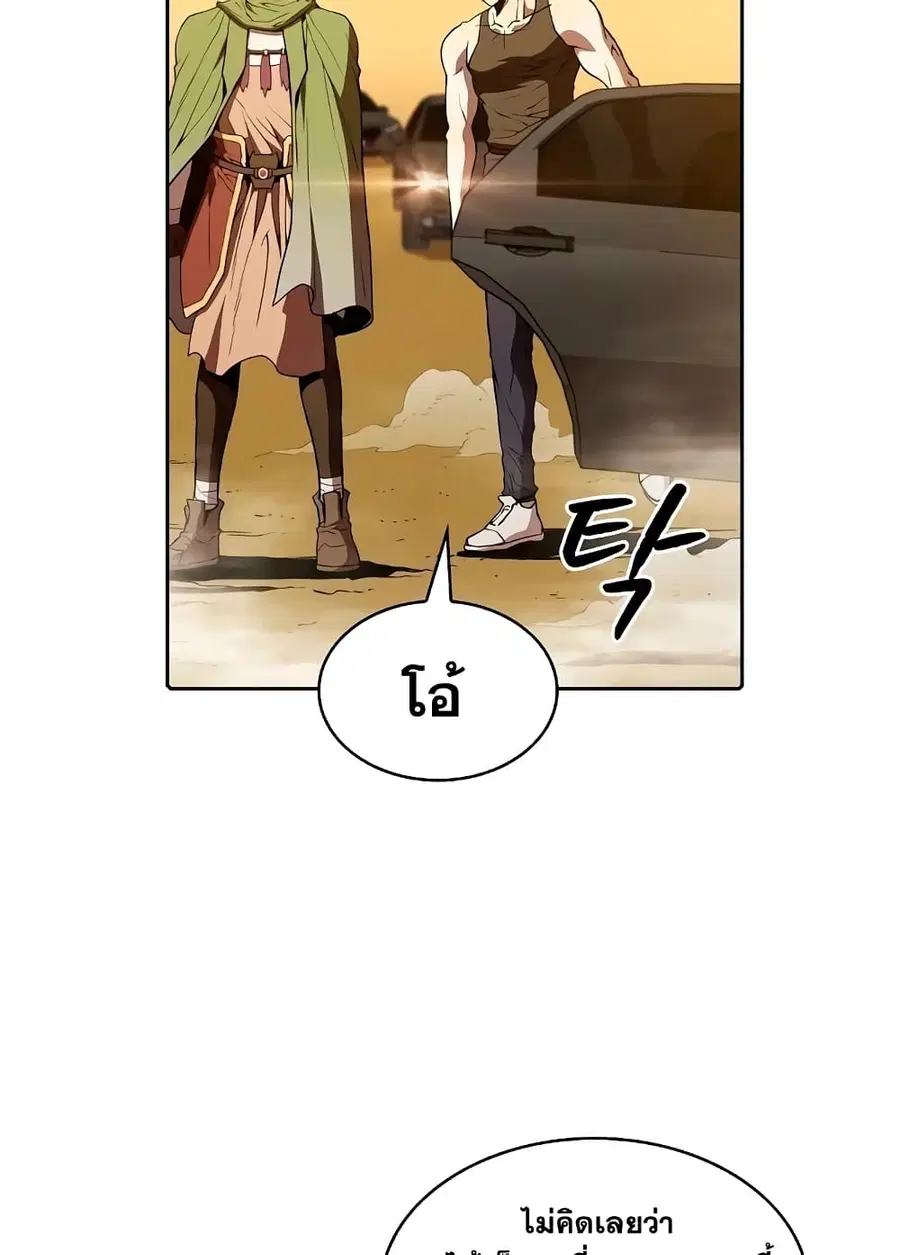 The Constellation That Returned From Hell ตอนที่ 36 หน้า 76