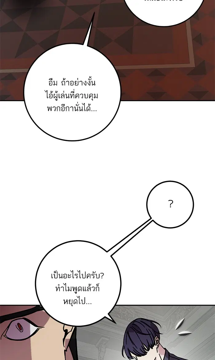 Return to Player ตอนที่ 47 หน้า 49