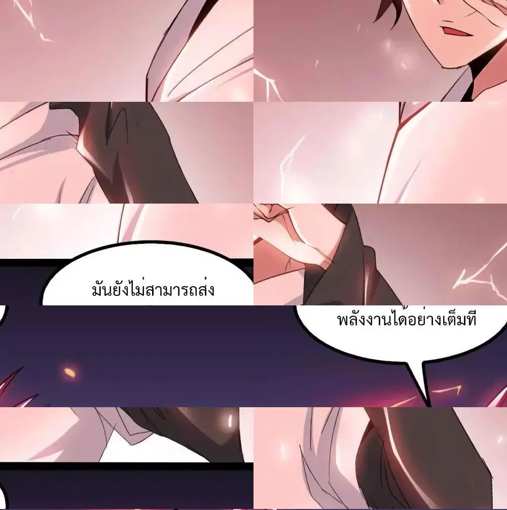 I Am An Invincible Genius ตอนที่ 106 หน้า 7