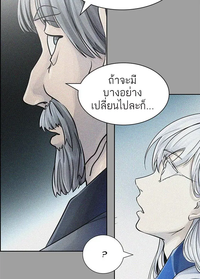 Tower of God ตอนที่ 496 หน้า 169