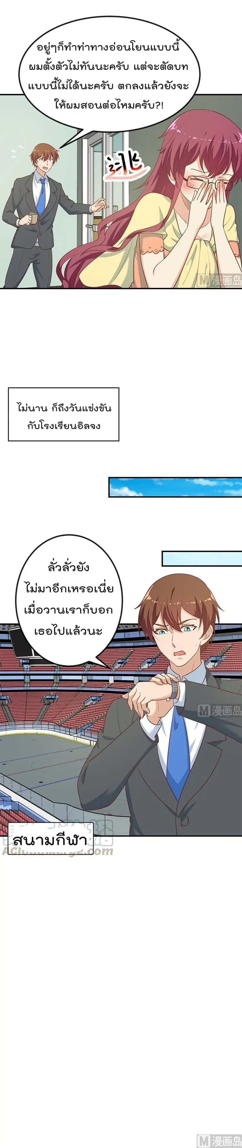 Master Cultivation Return ตอนที่ 106 หน้า 5
