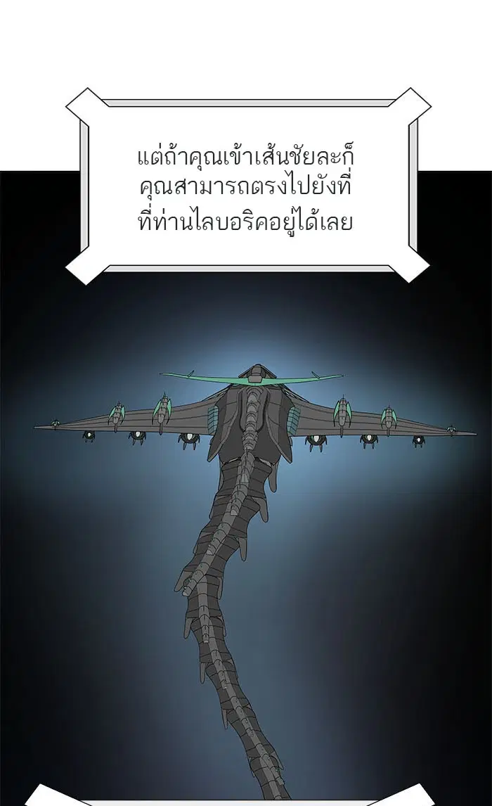 Tower of God ตอนที่ 504 หน้า 14
