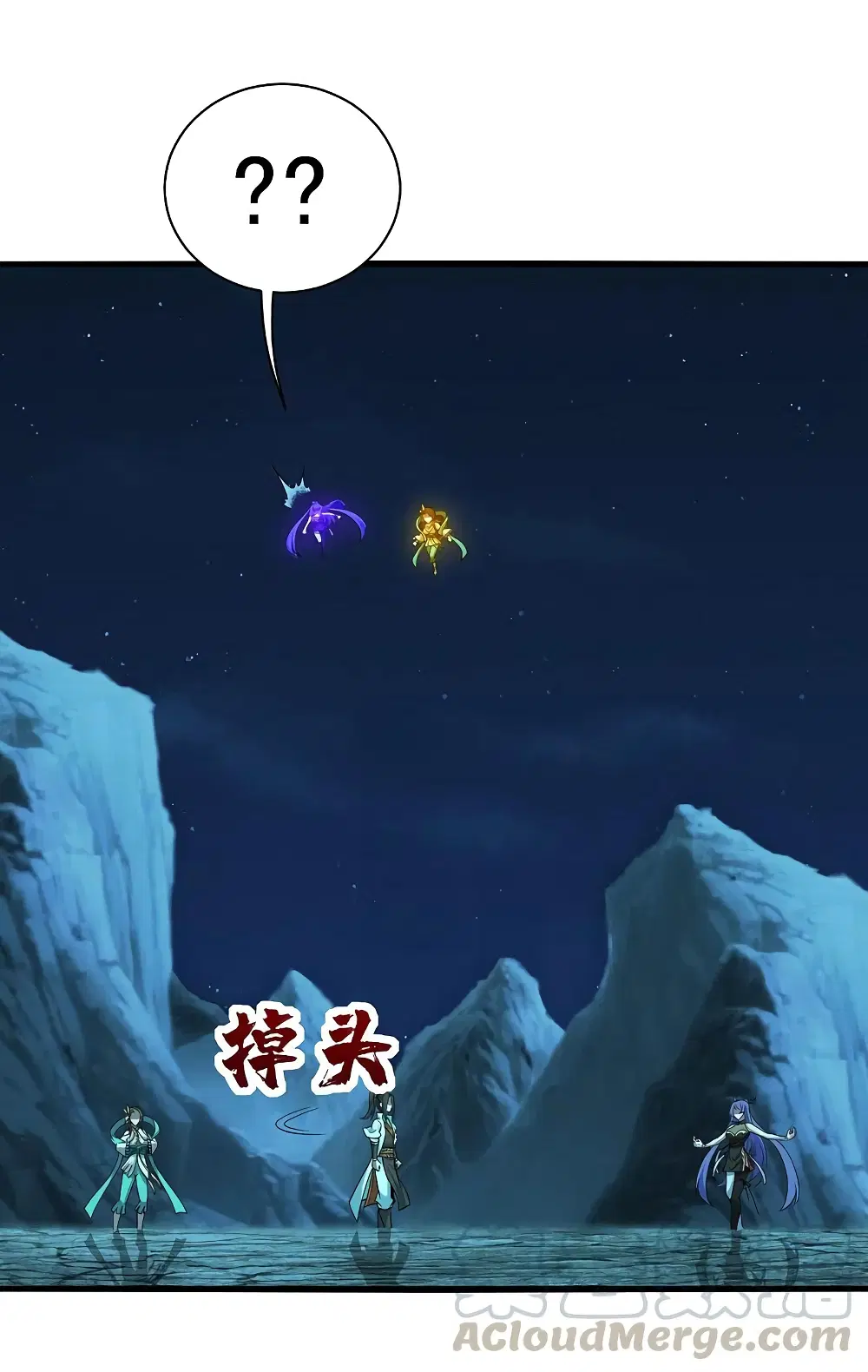 Matchless Emperor ตอนที่ 207 หน้า 4