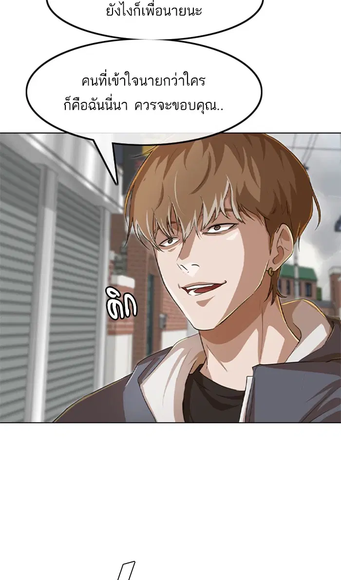 Random Chat ตอนที่ 149 หน้า 22