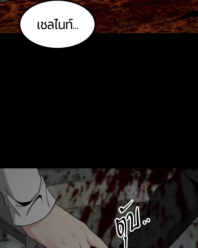 HERO KILLER ตอนที่ 97 หน้า 72