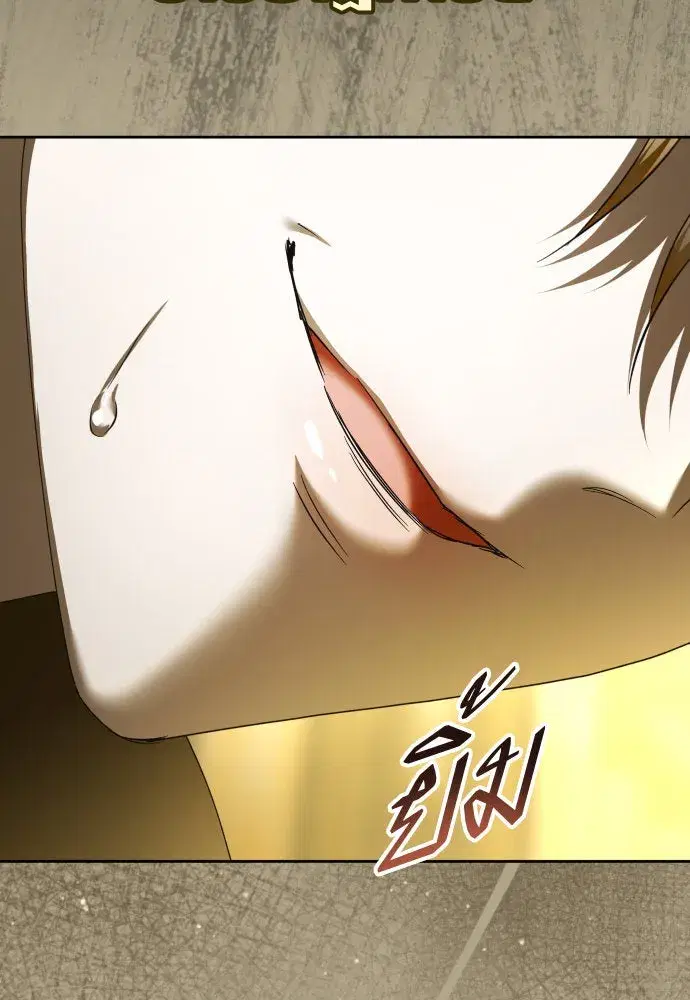 Your Throne ตอนที่ 213 หน้า 55