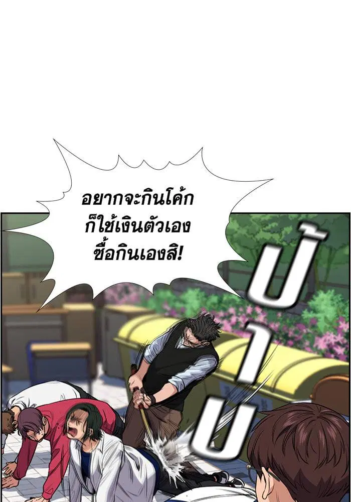 True Education ตอนที่ 3 หน้า 71