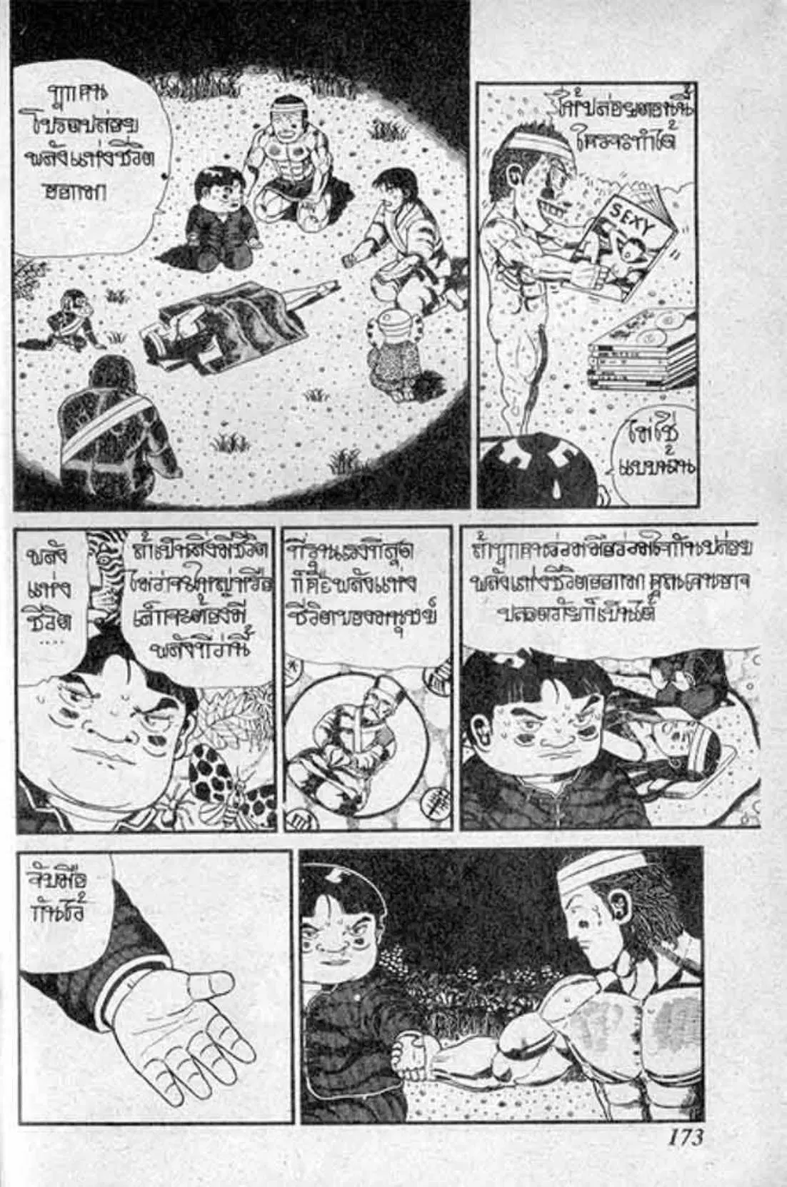 Shin Jungle no Ouja Tar-chan ตอนที่ 129 หน้า 3