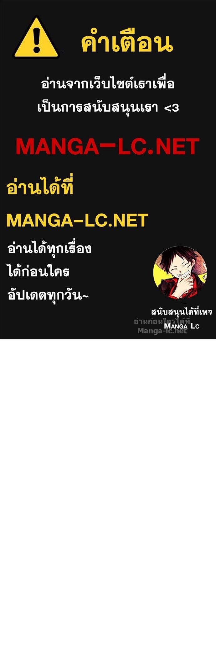 Special Civil Servant กองกำลังพิเศษหมอกสีเหลือง ตอนที่ 53 หน้า 1