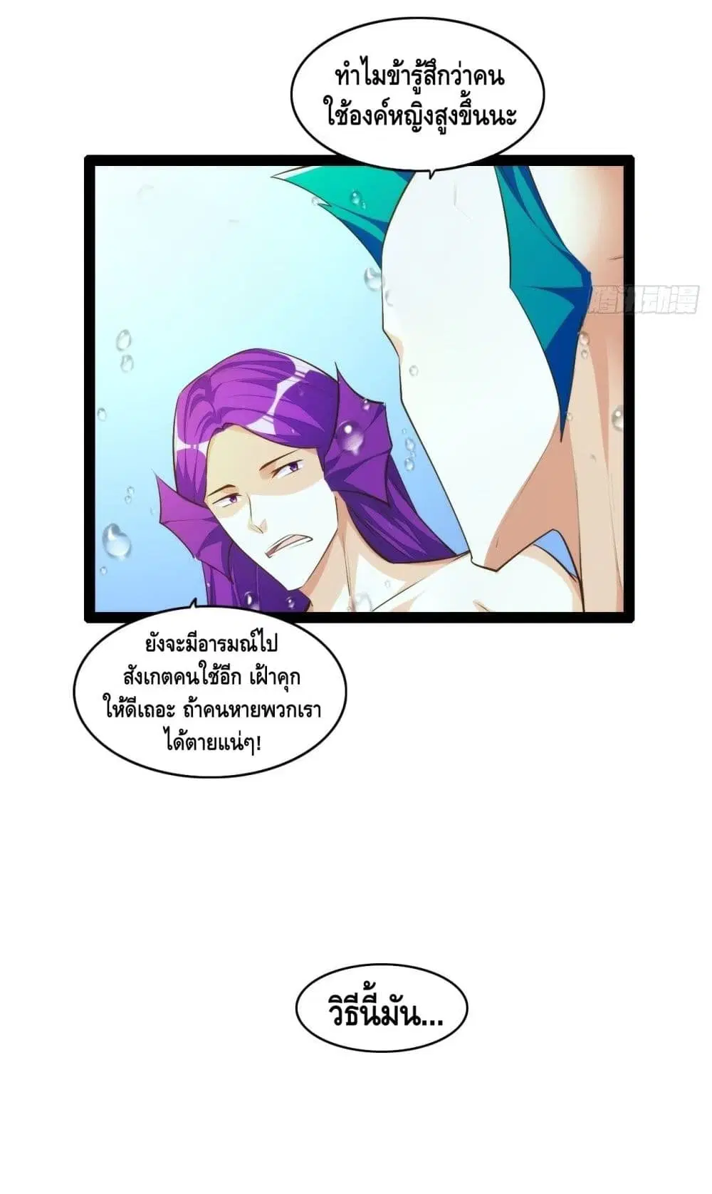 Tianjie Agent ตอนที่ 118 หน้า 18