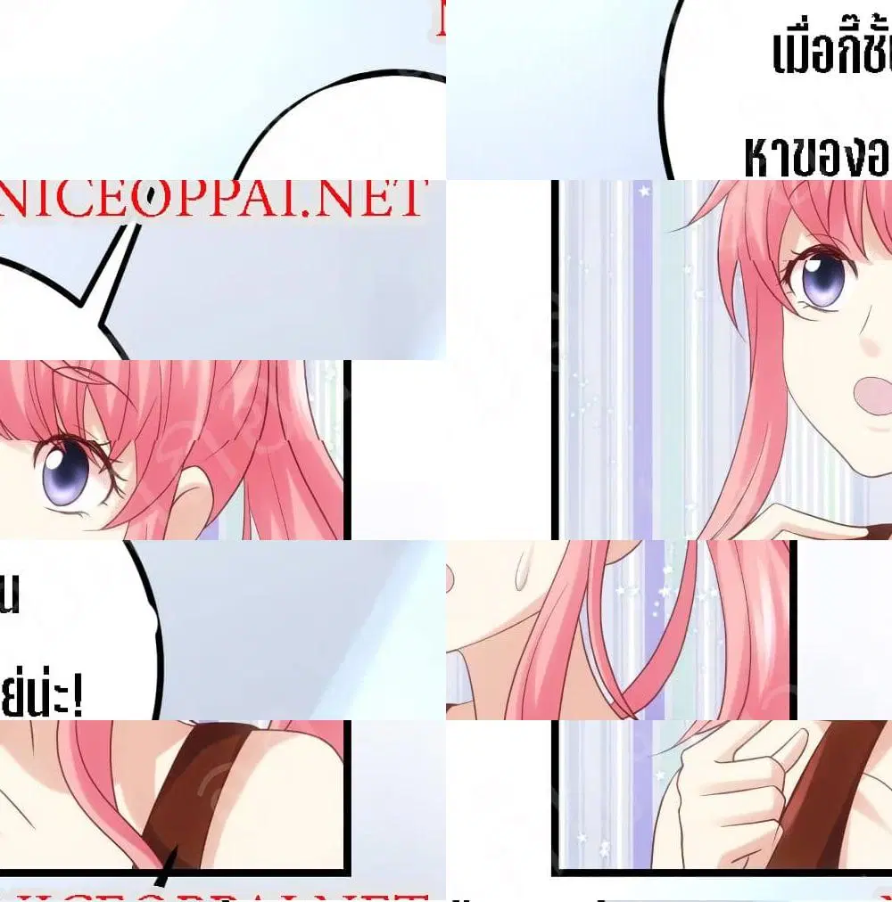 My Beautiful Time with You ตอนที่ 15 หน้า 11