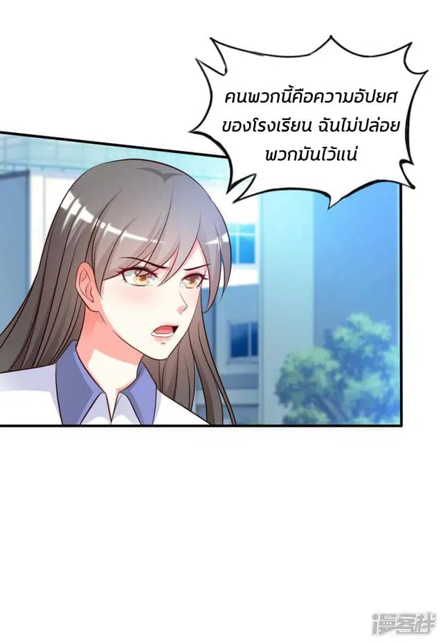 The Strongest Peach Blossom ตอนที่ 25 หน้า 27