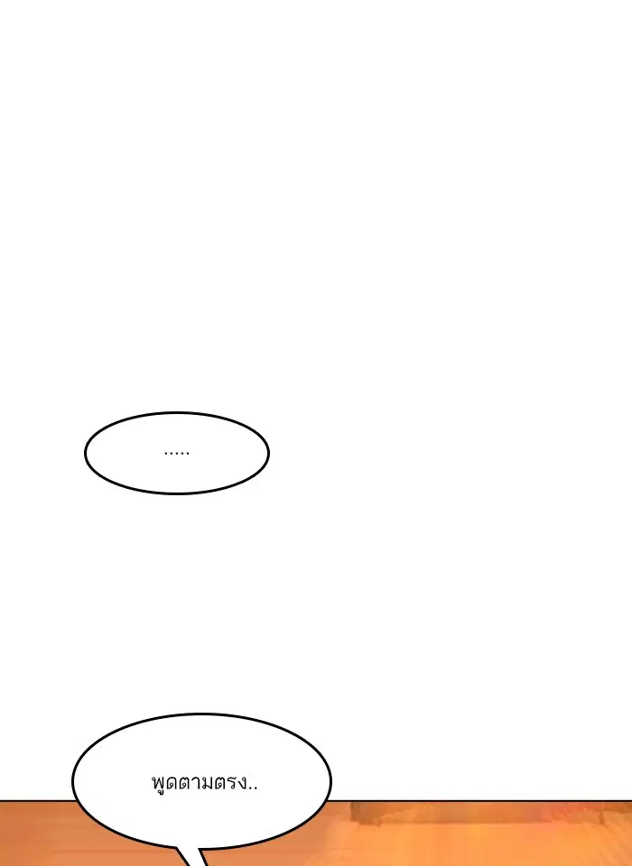 Random Chat ตอนที่ 72 หน้า 113