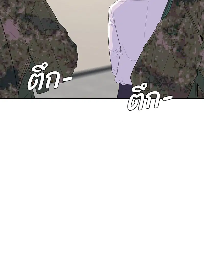 Kitchen Soldier ตอนที่ 145 หน้า 9