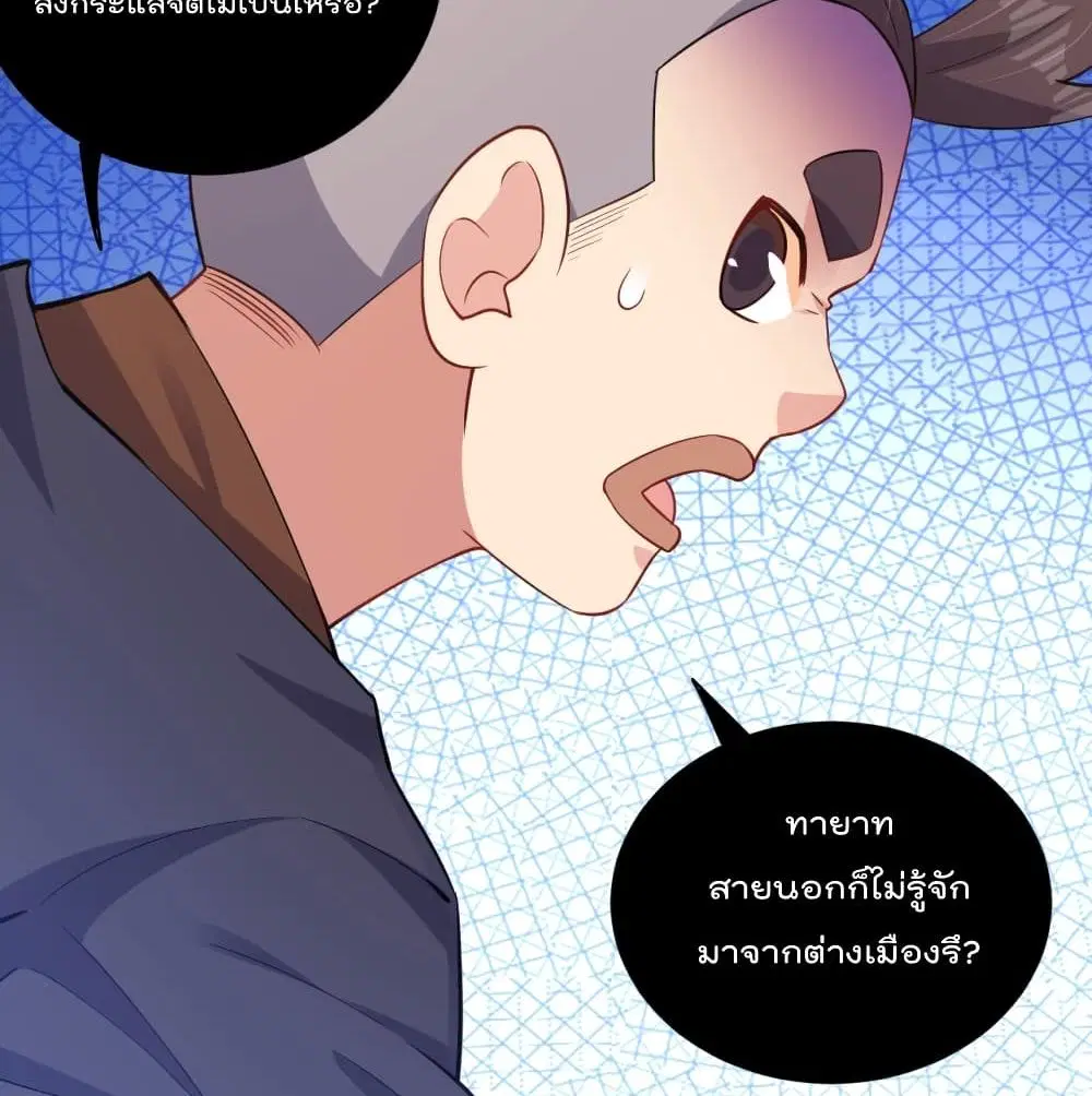 Rebirth God of War ตอนที่ 221 หน้า 32