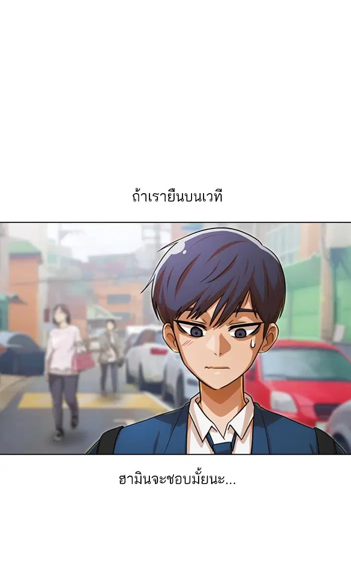 Random Chat ตอนที่ 122 หน้า 76