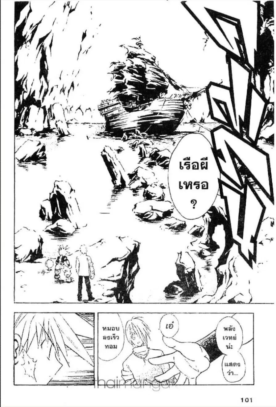 MÄR ตอนที่ 36 หน้า 15