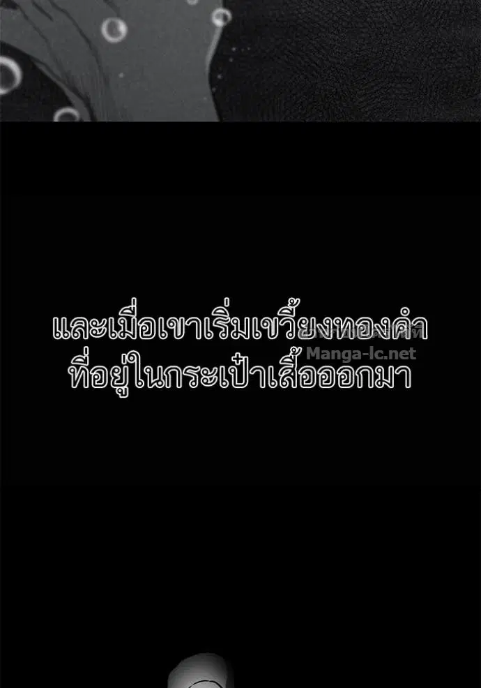 Reborn Rich ตอนที่ 38 หน้า 60