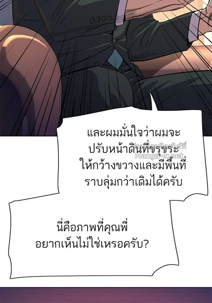 Reborn Rich ตอนที่ 35 หน้า 69