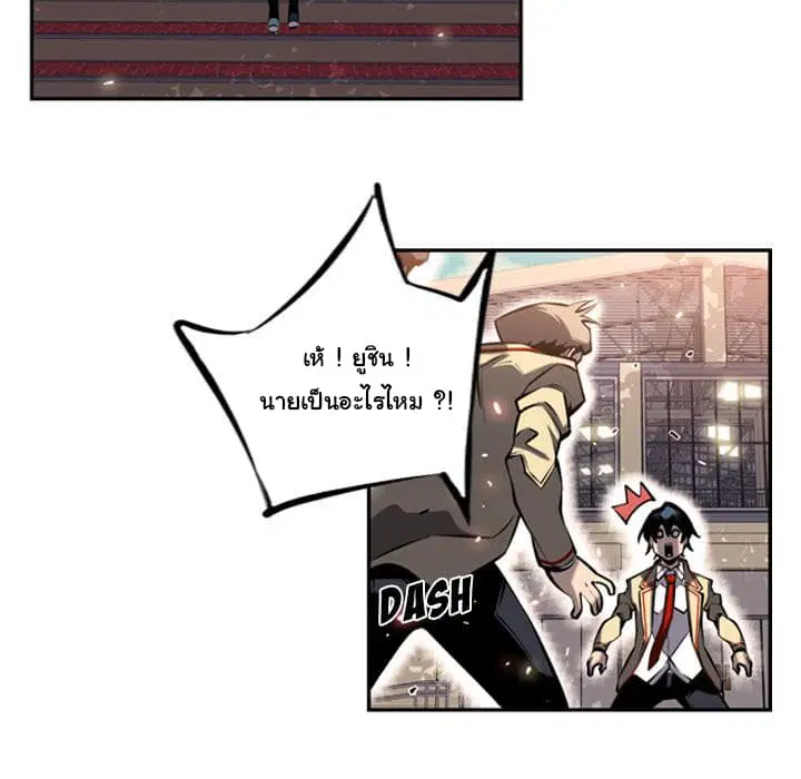 SuperNova ตอนที่ 14 หน้า 104