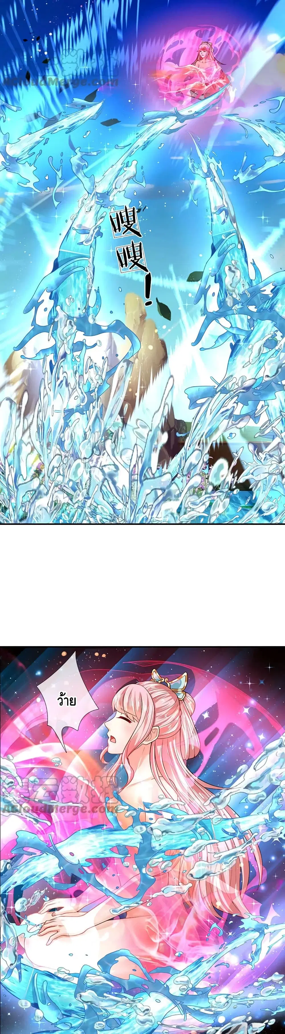 Opening to Supreme Dantian ตอนที่ 86 หน้า 4