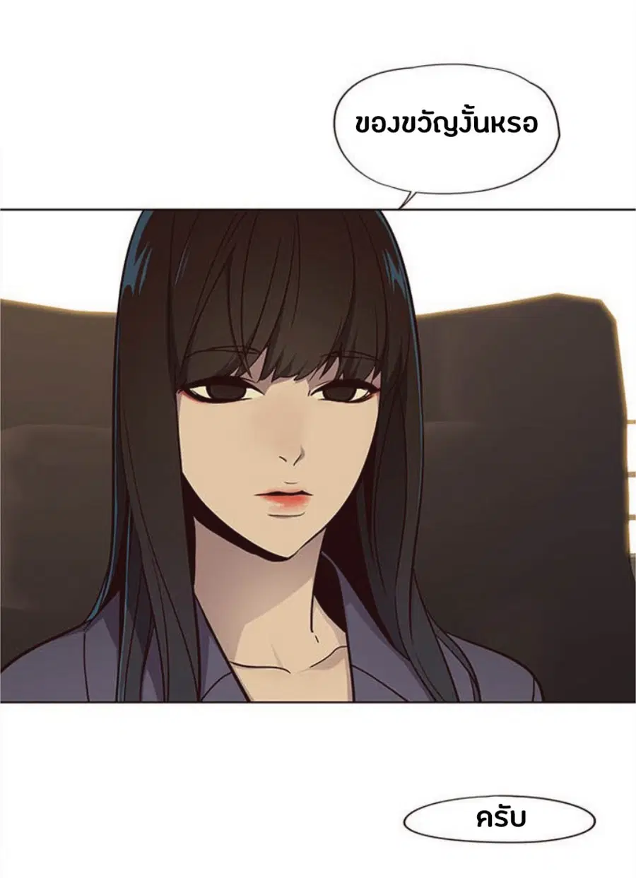 Eleceed ตอนที่ 29 หน้า 48