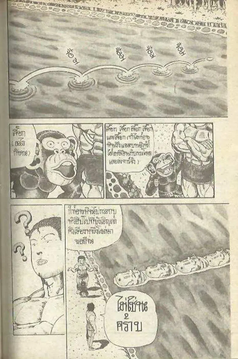 Shin Jungle no Ouja Tar-chan ตอนที่ 146 หน้า 10