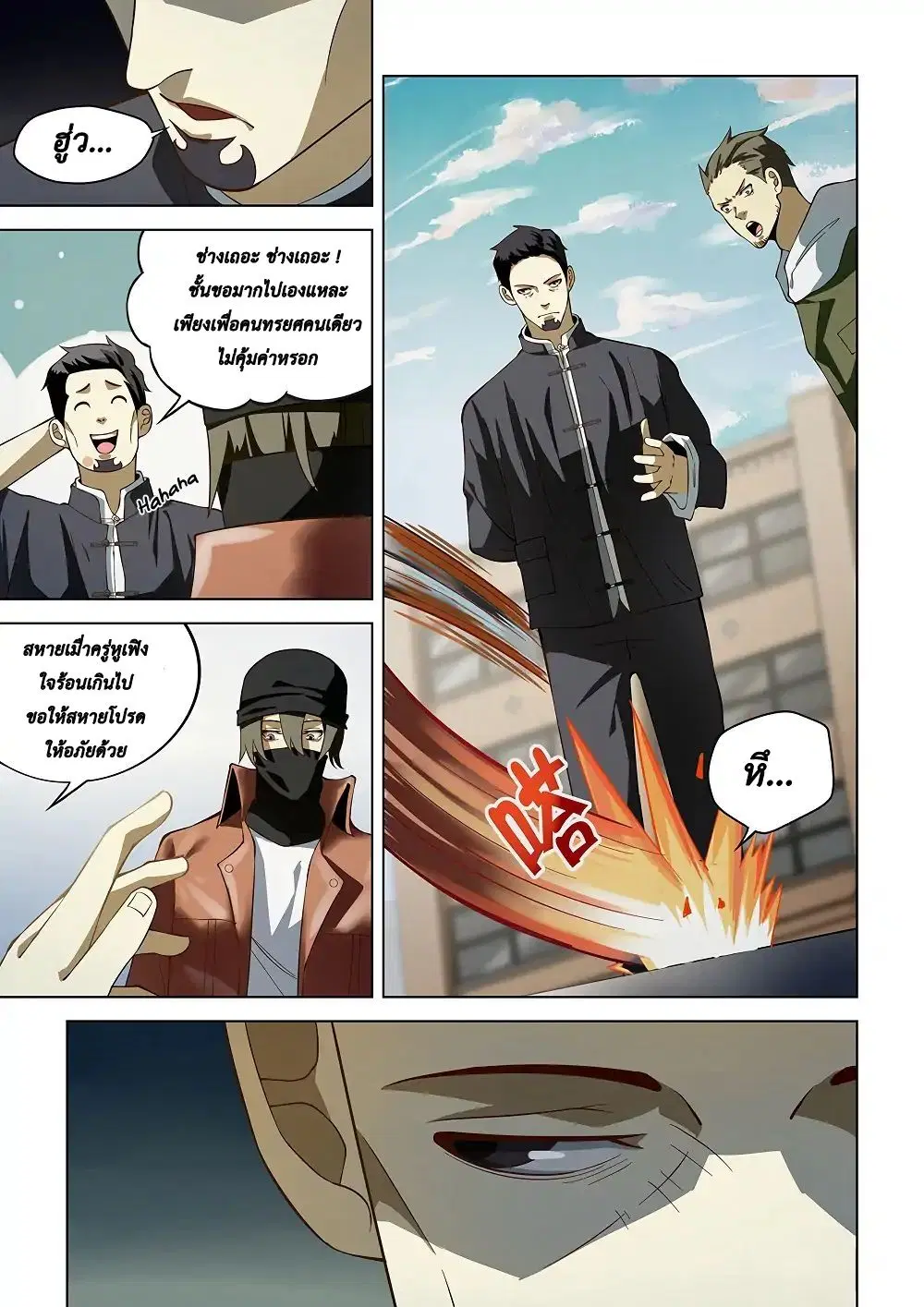 The Last Human ตอนที่ 126 หน้า 13