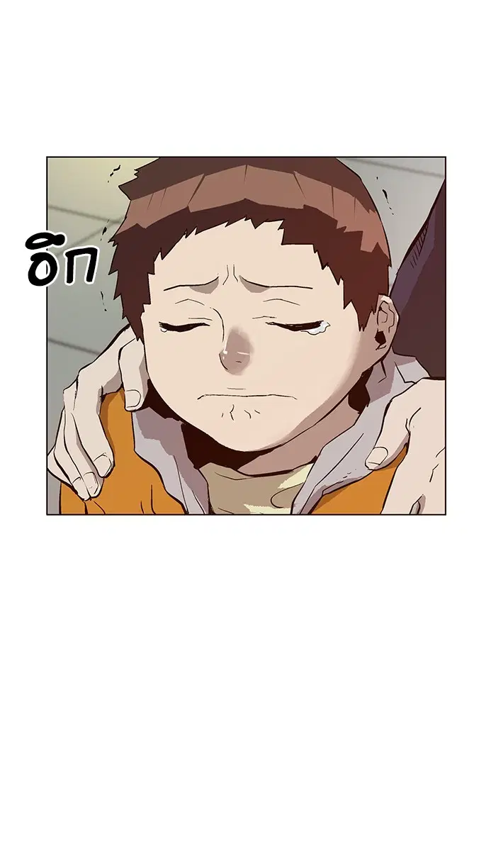Weak Hero ตอนที่ 137 หน้า 27