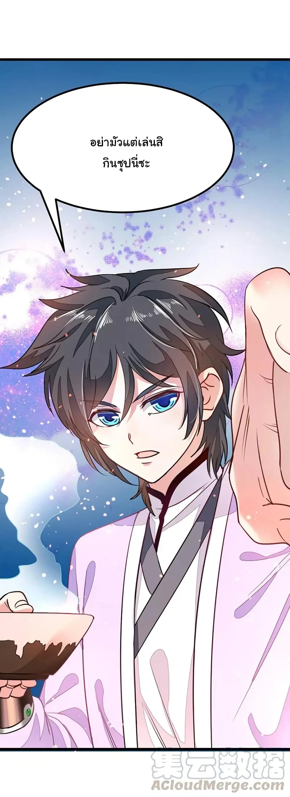 Nine Sun God King ตอนที่ 77 หน้า 8