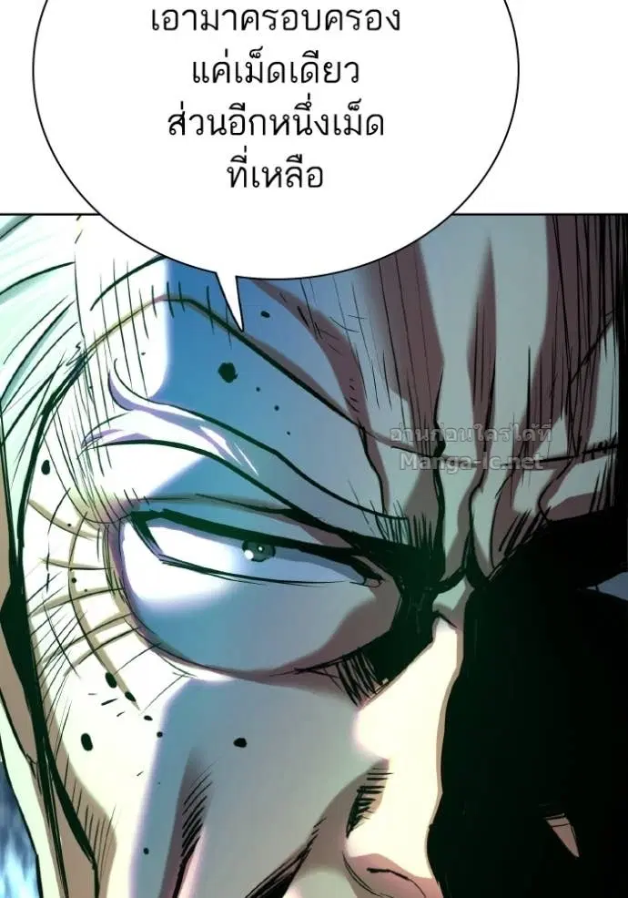 Reborn Rich ตอนที่ 181 หน้า 34