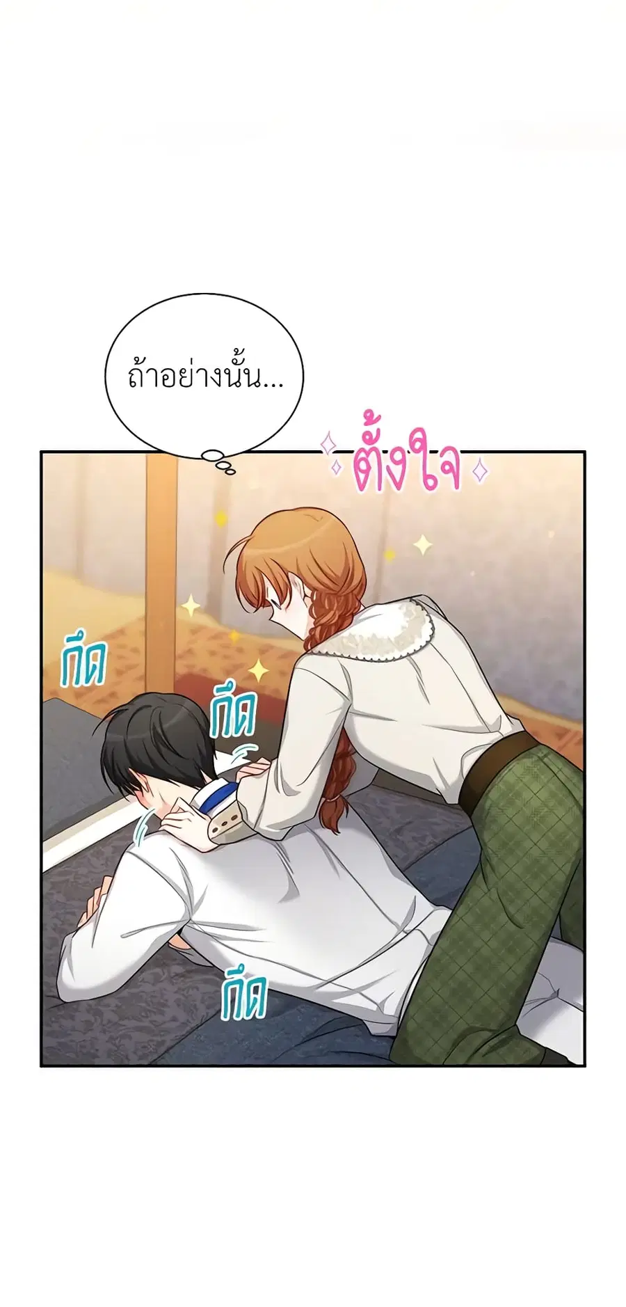 The Soulless Duchess ตอนที่ 82 หน้า 26